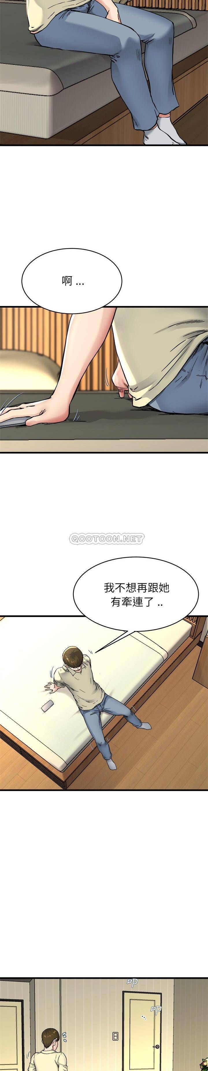 单亲老爸不好当  第27话 漫画图片2.jpg