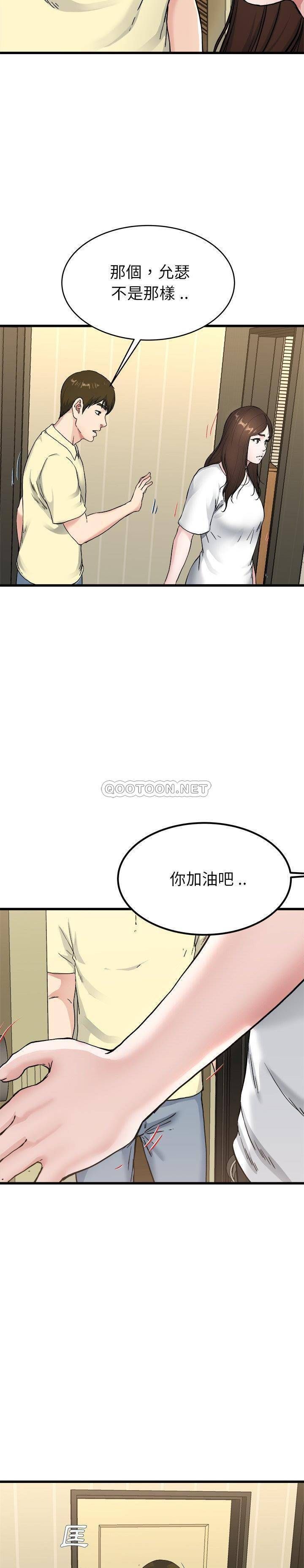 单亲老爸不好当  第27话 漫画图片15.jpg