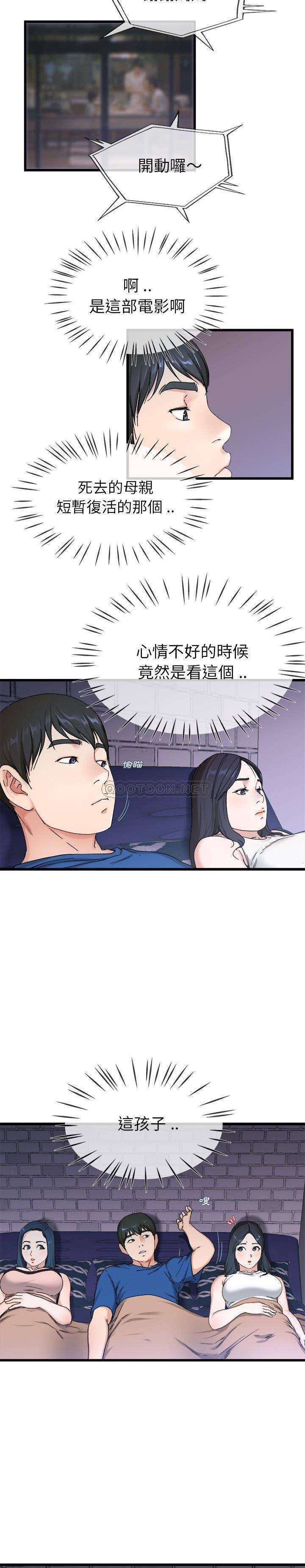 单亲老爸不好当  第29话 漫画图片12.jpg