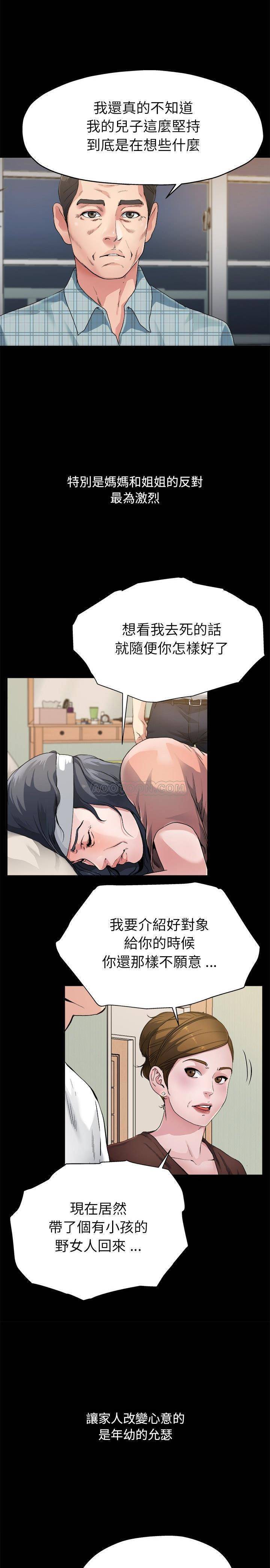 单亲老爸不好当  第3话 漫画图片6.jpg