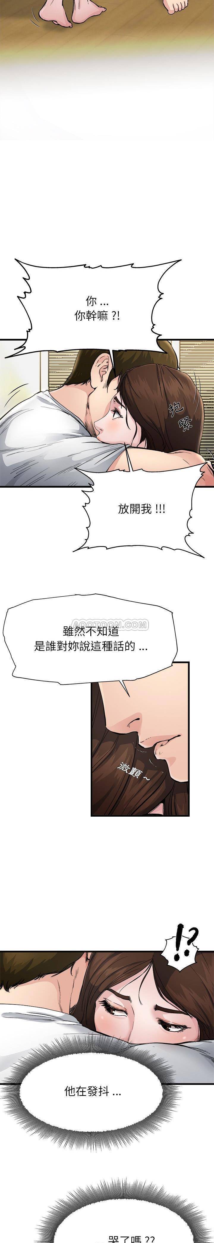 单亲老爸不好当  第3话 漫画图片19.jpg