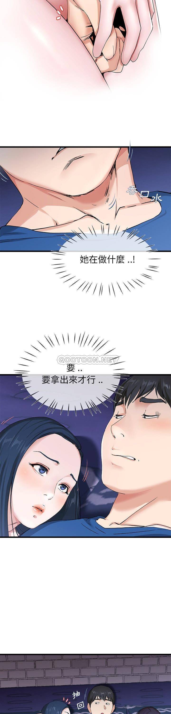 单亲老爸不好当  第30话 漫画图片3.jpg