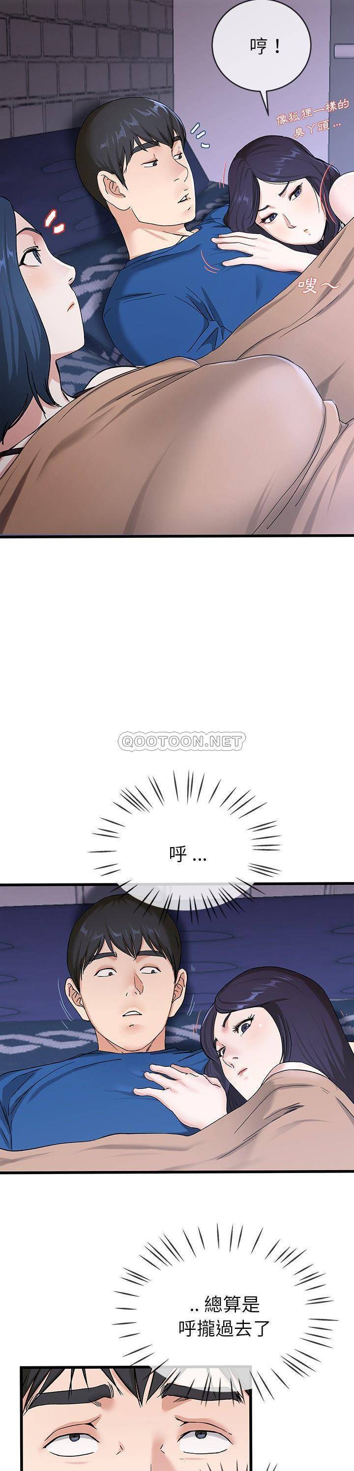 单亲老爸不好当  第30话 漫画图片13.jpg