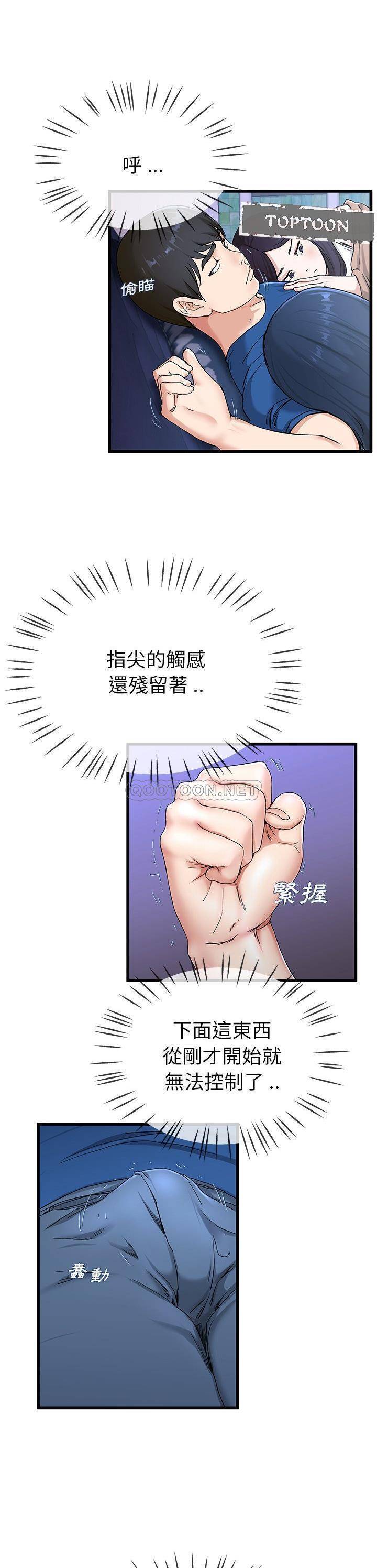 单亲老爸不好当  第30话 漫画图片16.jpg