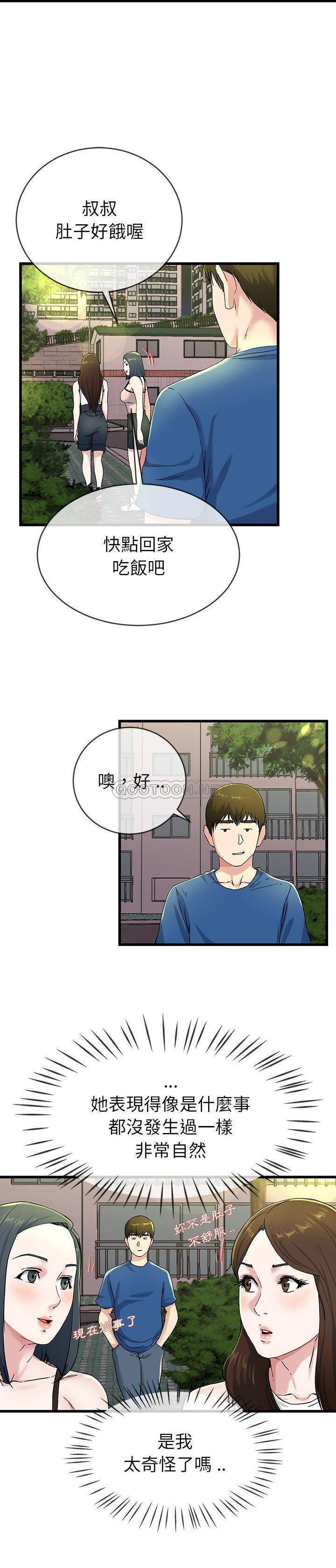 单亲老爸不好当  第31话 漫画图片18.jpg