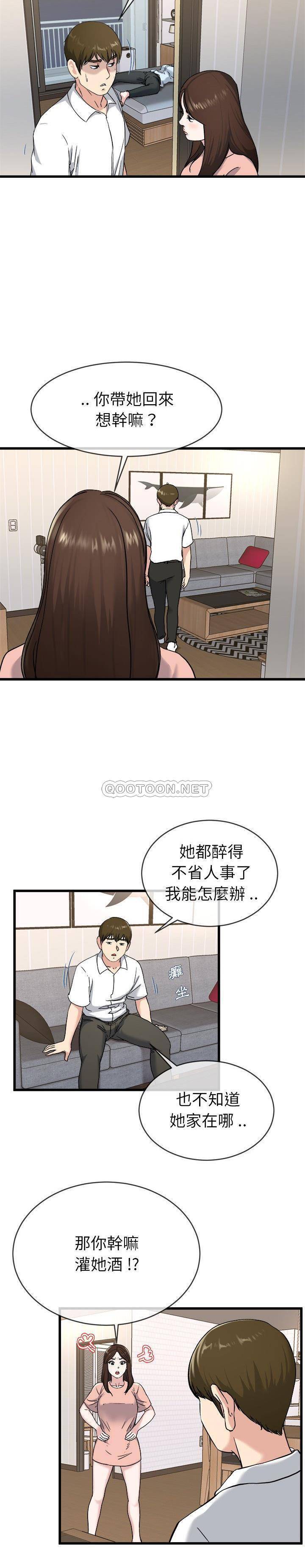 单亲老爸不好当  第33话 漫画图片17.jpg