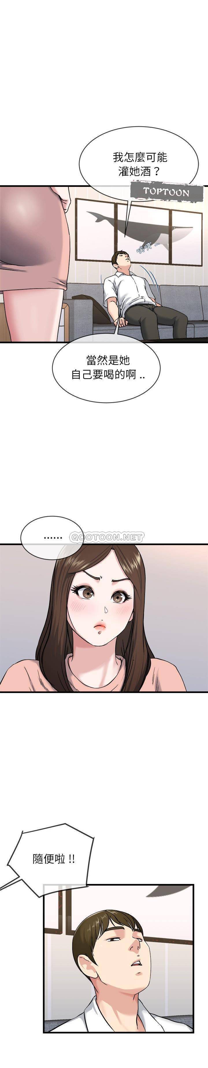 单亲老爸不好当  第33话 漫画图片18.jpg