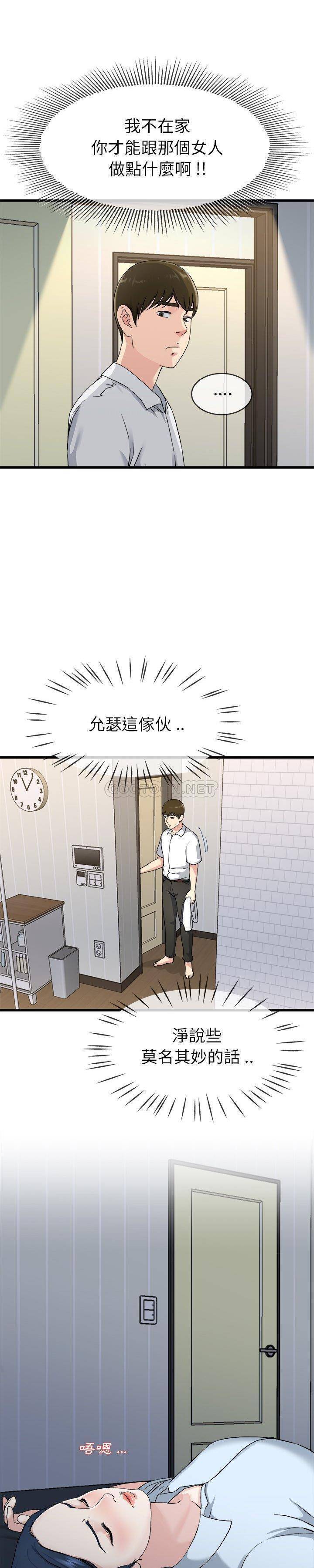 单亲老爸不好当  第34话 漫画图片3.jpg