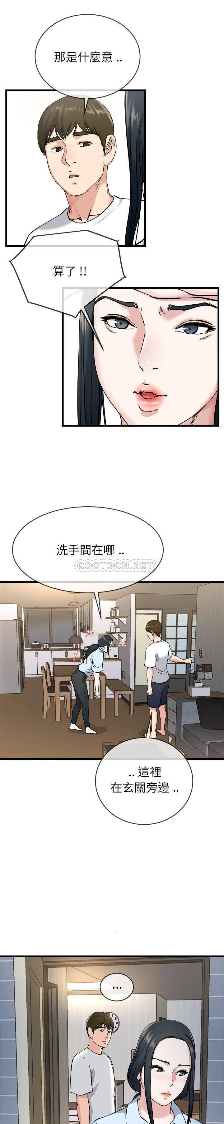 单亲老爸不好当  第34话 漫画图片9.jpg