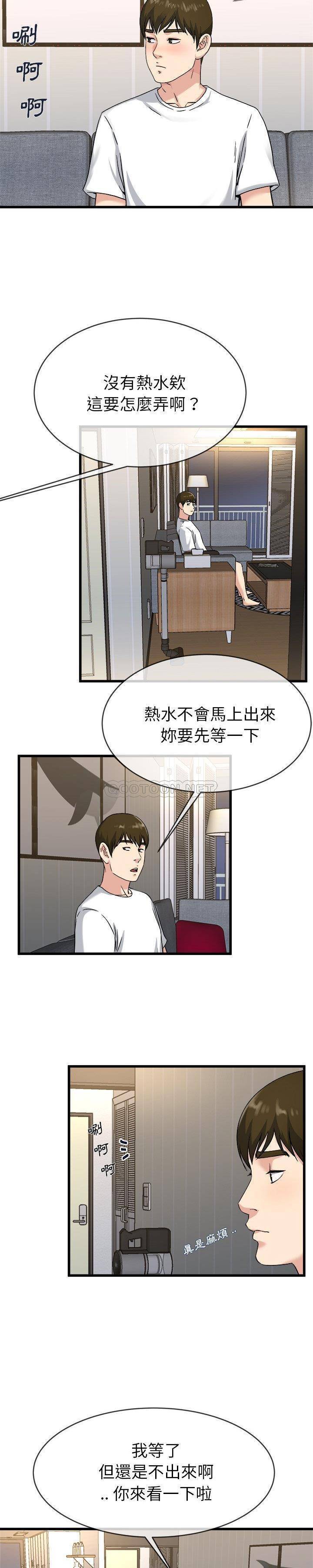 单亲老爸不好当  第34话 漫画图片11.jpg