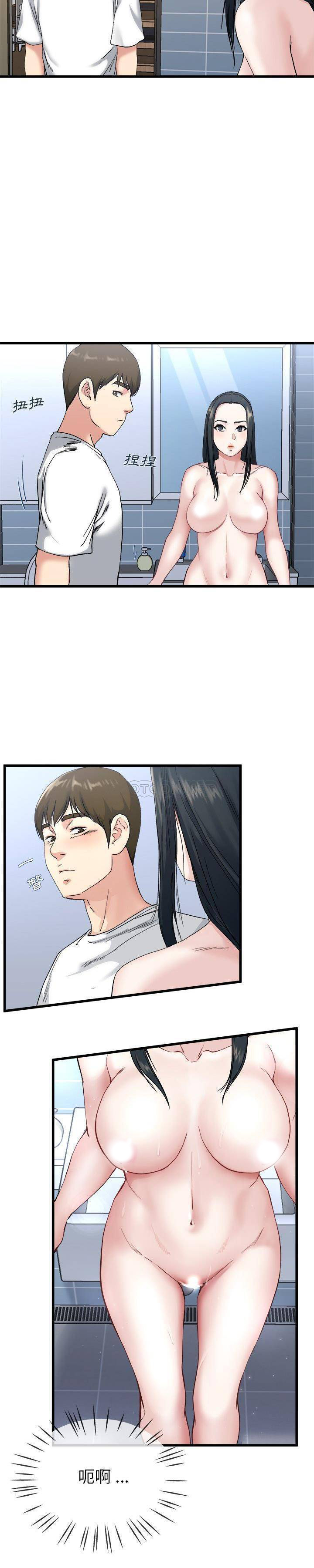 单亲老爸不好当  第34话 漫画图片16.jpg