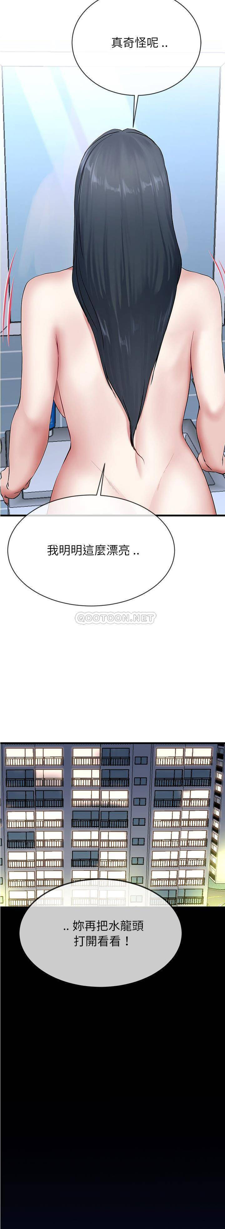 单亲老爸不好当  第35话 漫画图片8.jpg