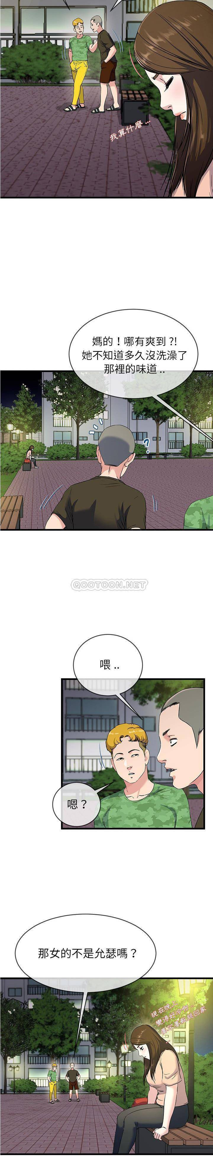 单亲老爸不好当  第35话 漫画图片12.jpg