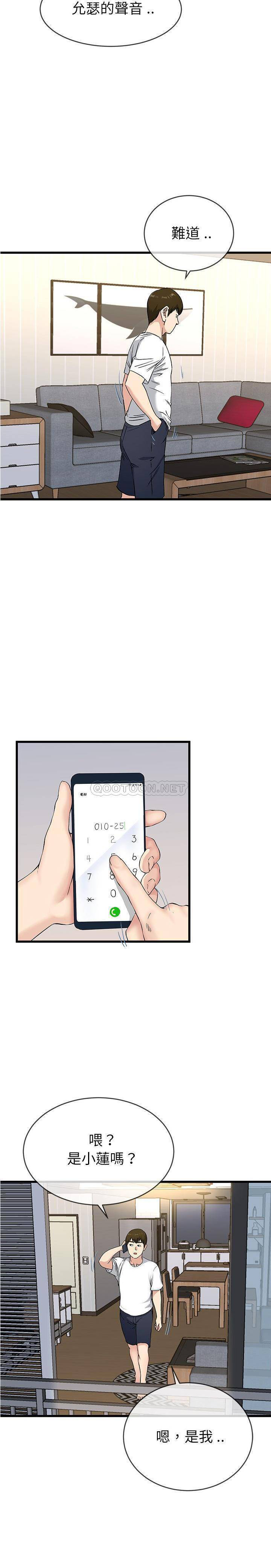 单亲老爸不好当  第36话 漫画图片10.jpg