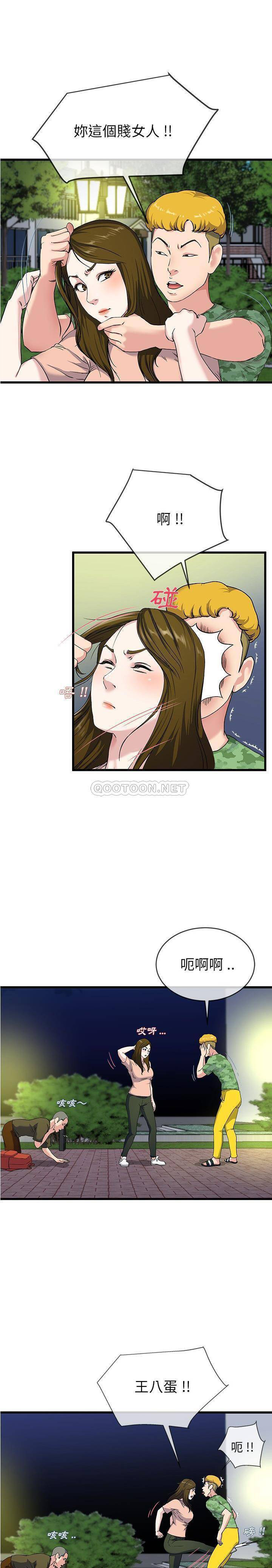 单亲老爸不好当  第36话 漫画图片17.jpg