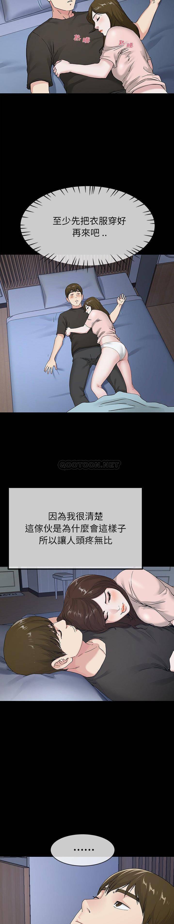 单亲老爸不好当  第39话 漫画图片8.jpg