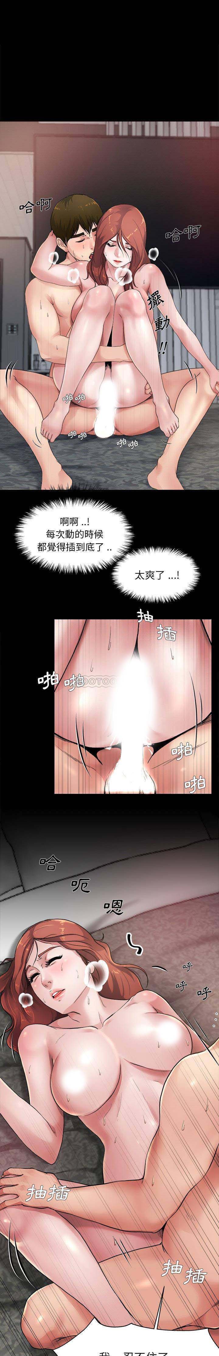 单亲老爸不好当  第4话 漫画图片3.jpg