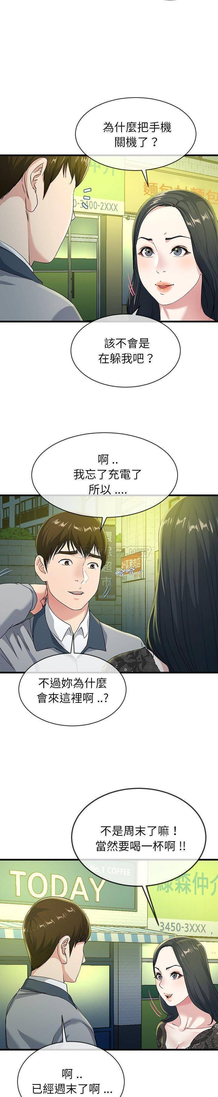 单亲老爸不好当  第40话 漫画图片2.jpg