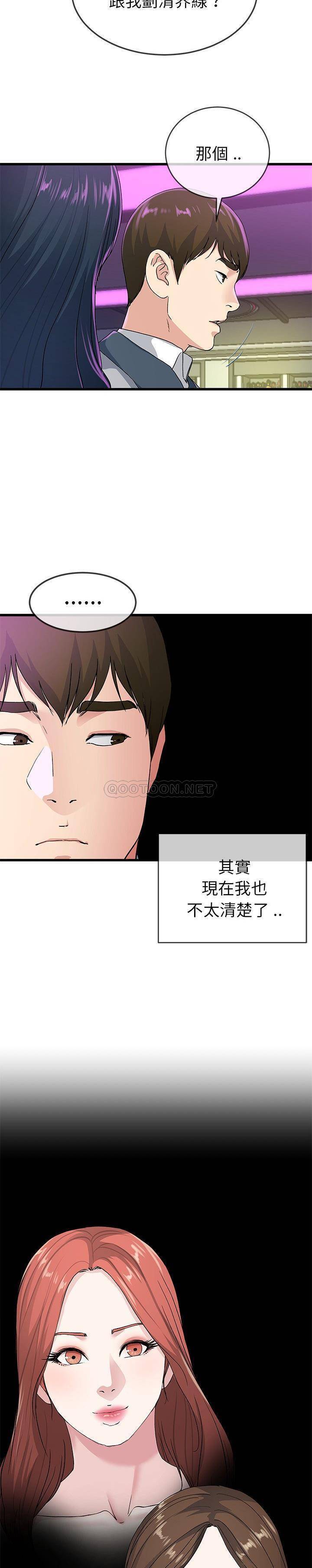 单亲老爸不好当  第40话 漫画图片16.jpg