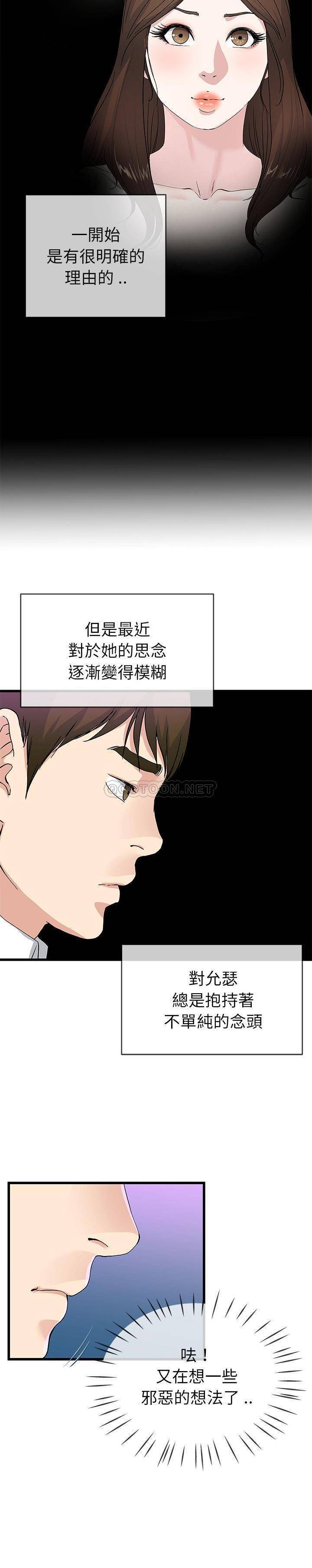 单亲老爸不好当  第40话 漫画图片17.jpg