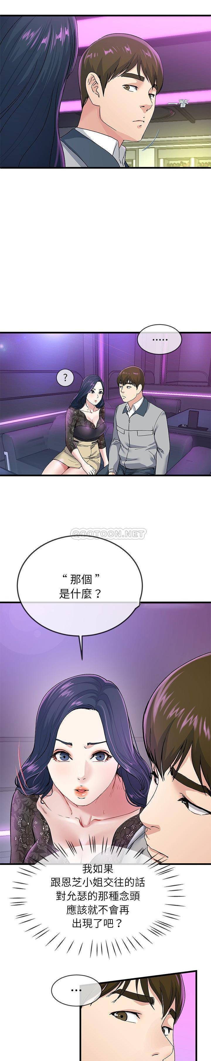 单亲老爸不好当  第40话 漫画图片18.jpg