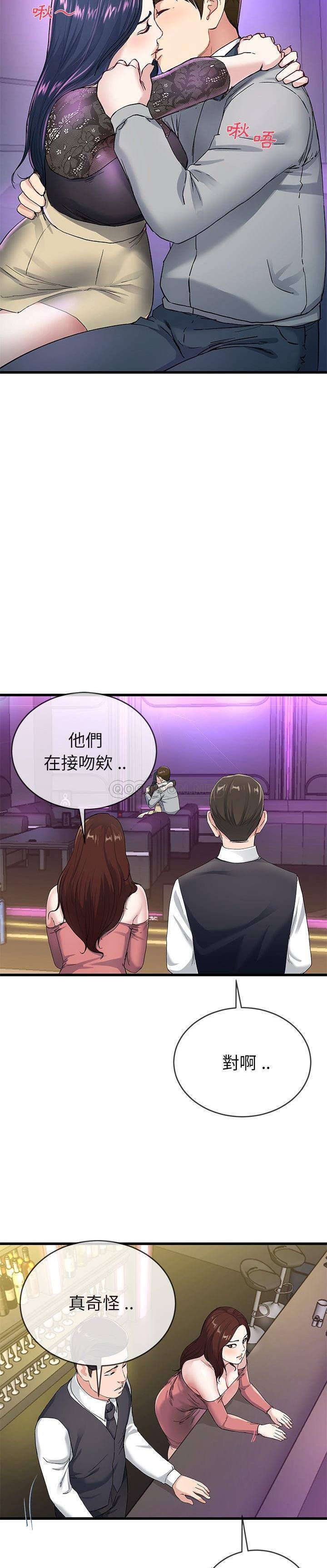 单亲老爸不好当  第41话 漫画图片2.jpg