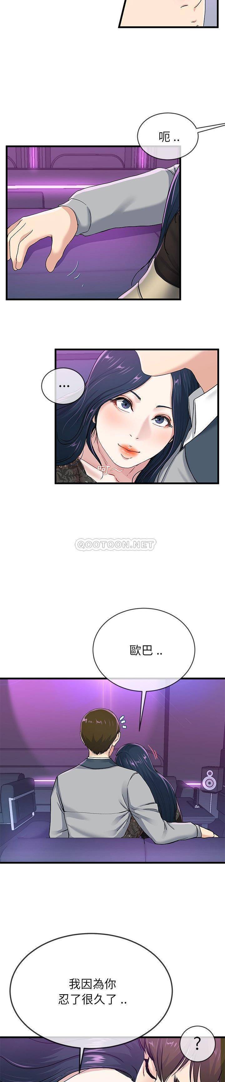 单亲老爸不好当  第41话 漫画图片7.jpg