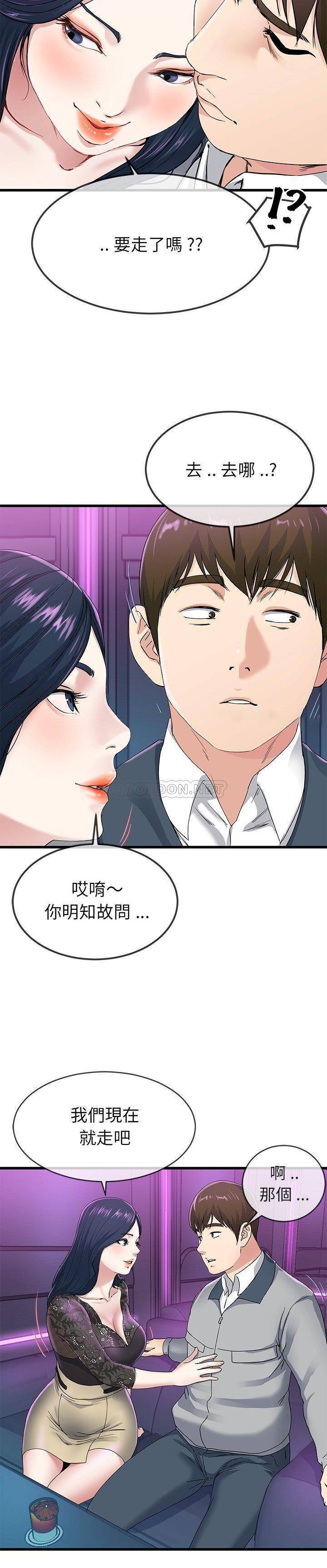 单亲老爸不好当  第41话 漫画图片8.jpg