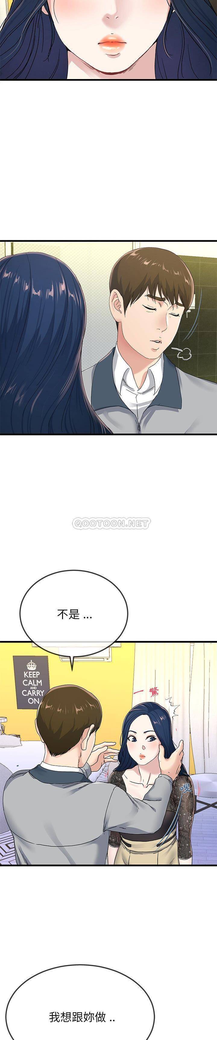 单亲老爸不好当  第41话 漫画图片17.jpg