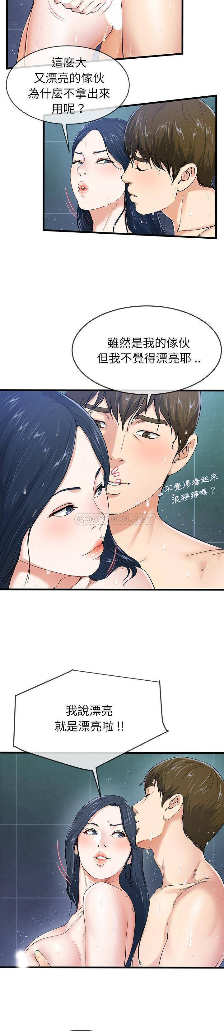 单亲老爸不好当  第42话 漫画图片4.jpg