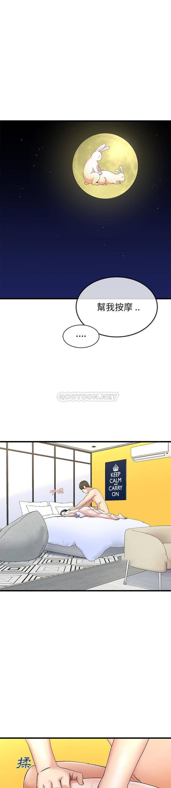 单亲老爸不好当  第42话 漫画图片14.jpg