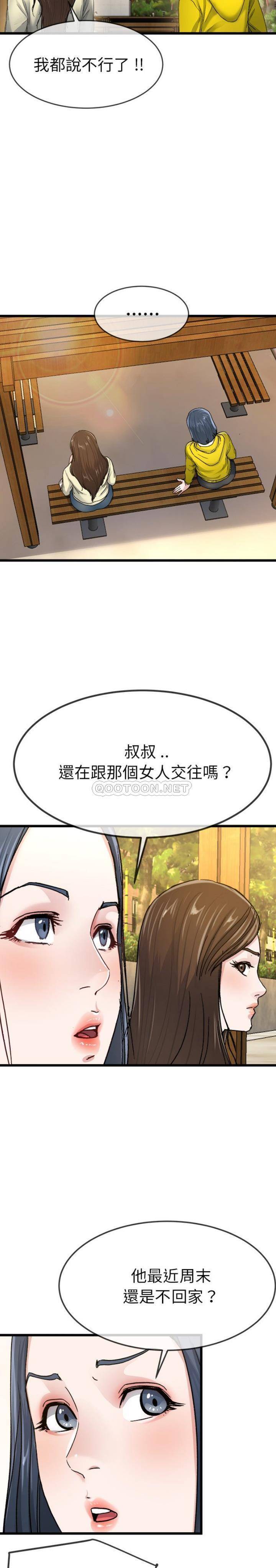 单亲老爸不好当  第45话 漫画图片15.jpg