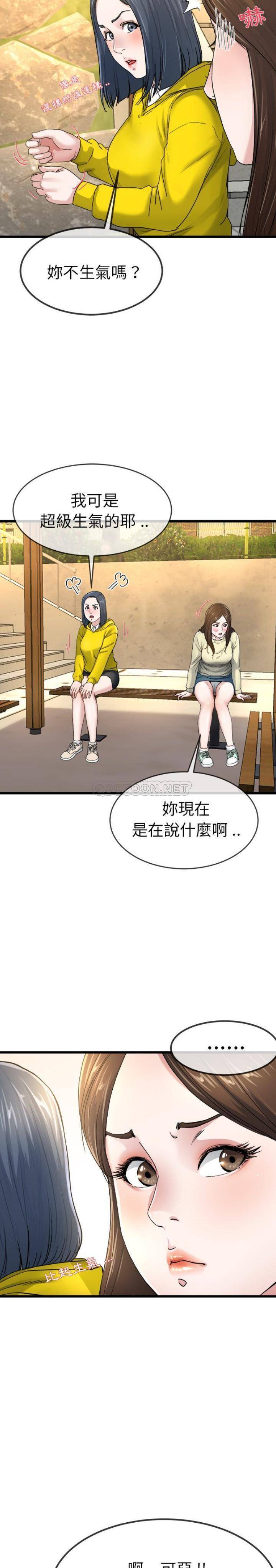 单亲老爸不好当  第45话 漫画图片17.jpg