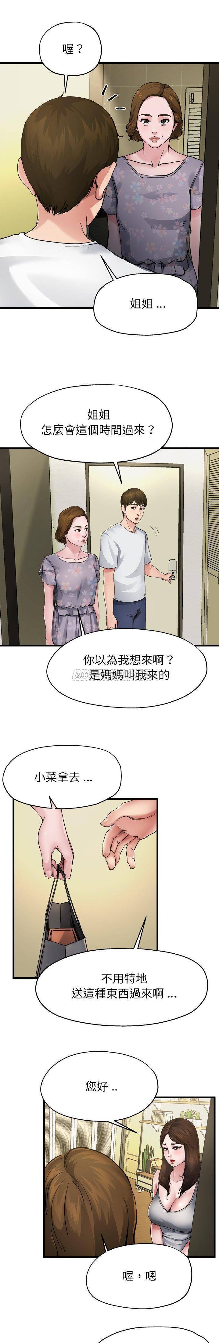 单亲老爸不好当  第5话 漫画图片3.jpg