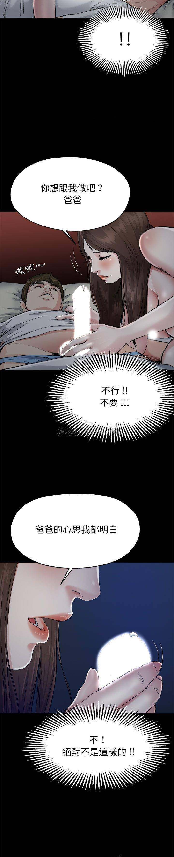 单亲老爸不好当  第6话 漫画图片6.jpg