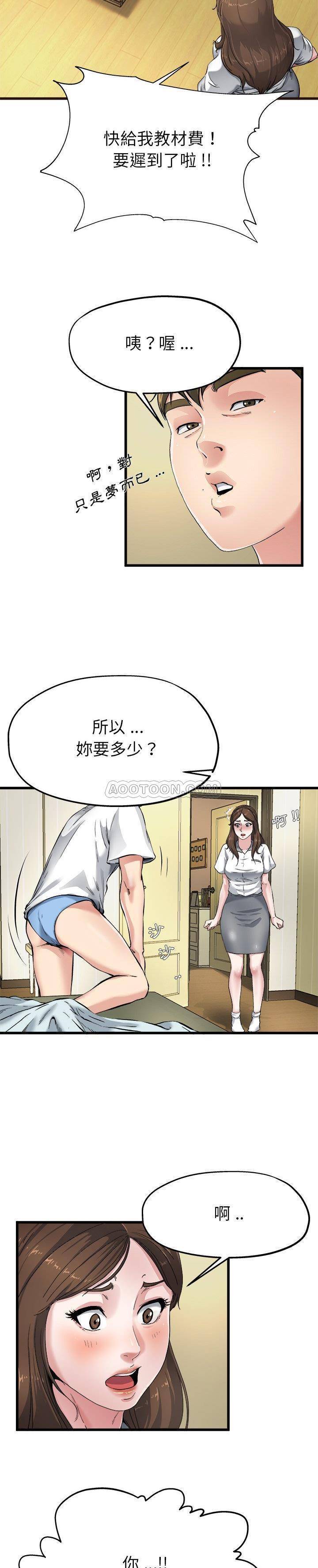 单亲老爸不好当  第6话 漫画图片10.jpg