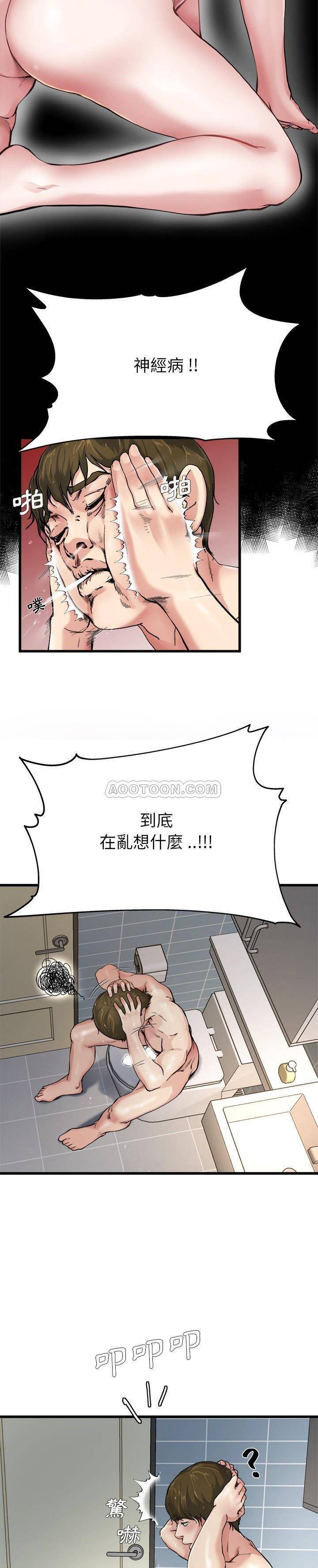 单亲老爸不好当  第6话 漫画图片19.jpg