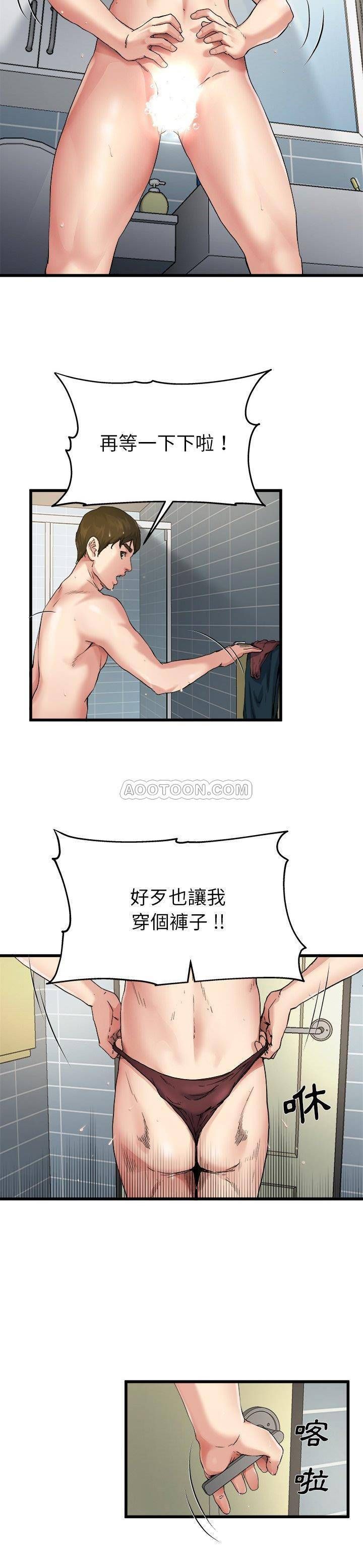 单亲老爸不好当  第7话 漫画图片3.jpg