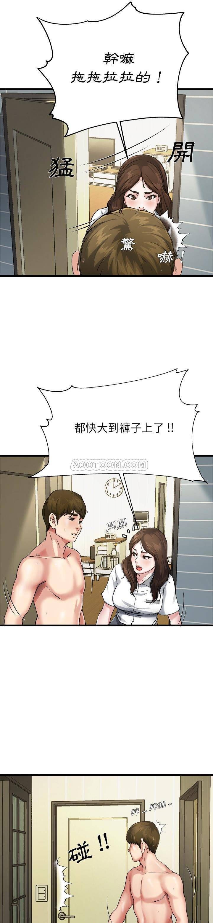 单亲老爸不好当  第7话 漫画图片4.jpg