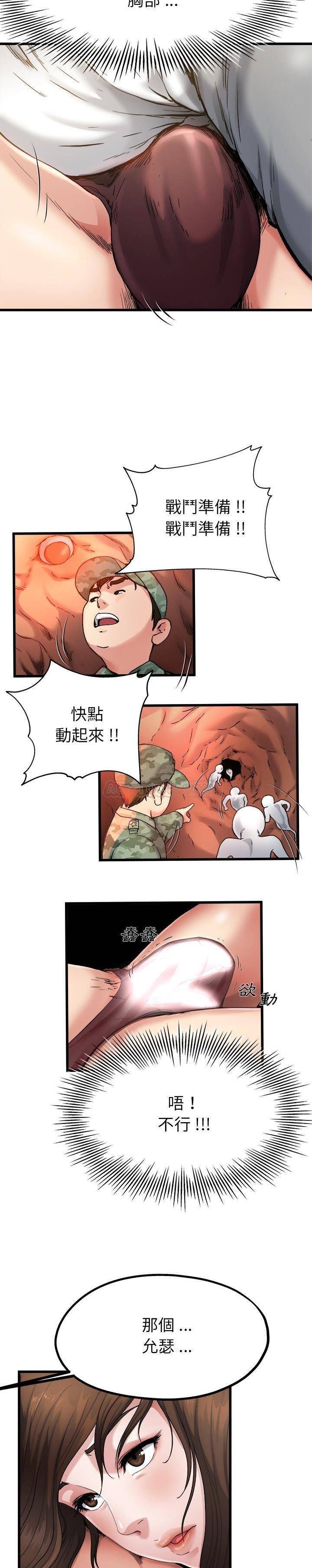 单亲老爸不好当  第8话 漫画图片3.jpg