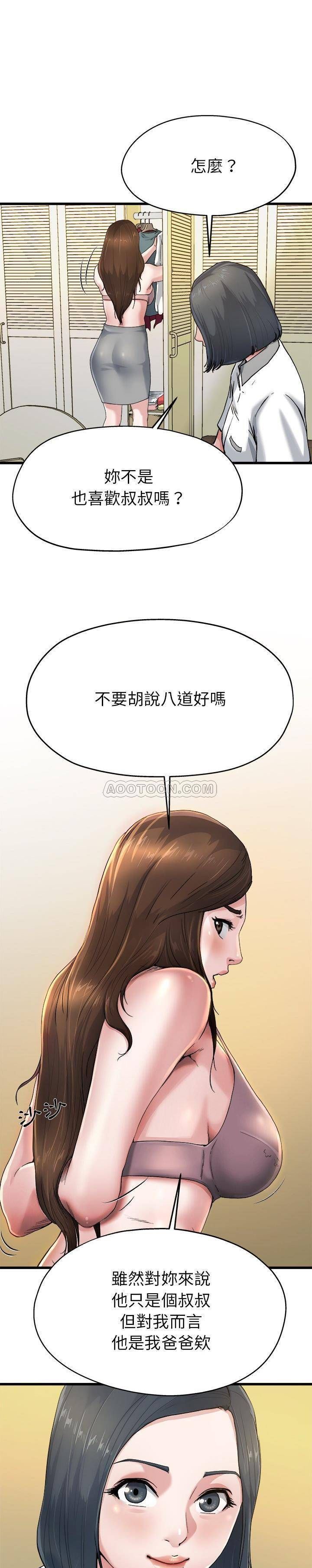 单亲老爸不好当  第8话 漫画图片9.jpg