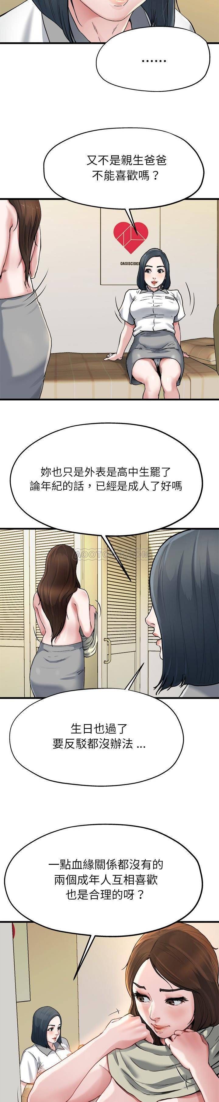 单亲老爸不好当  第8话 漫画图片10.jpg