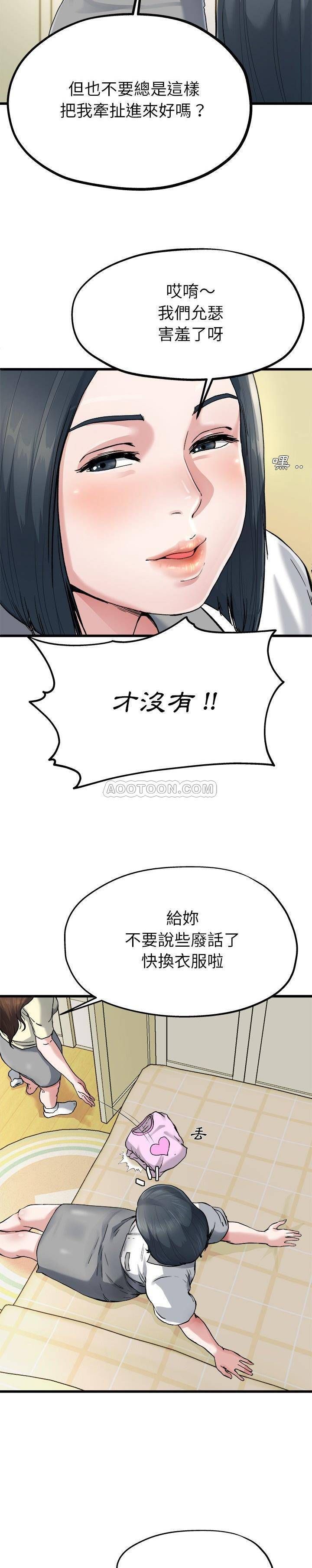 单亲老爸不好当  第8话 漫画图片12.jpg