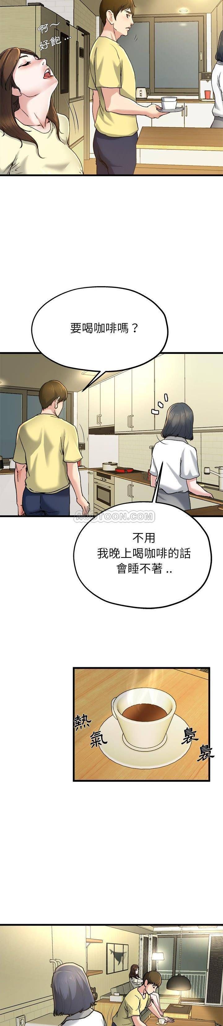 单亲老爸不好当  第9话 漫画图片8.jpg