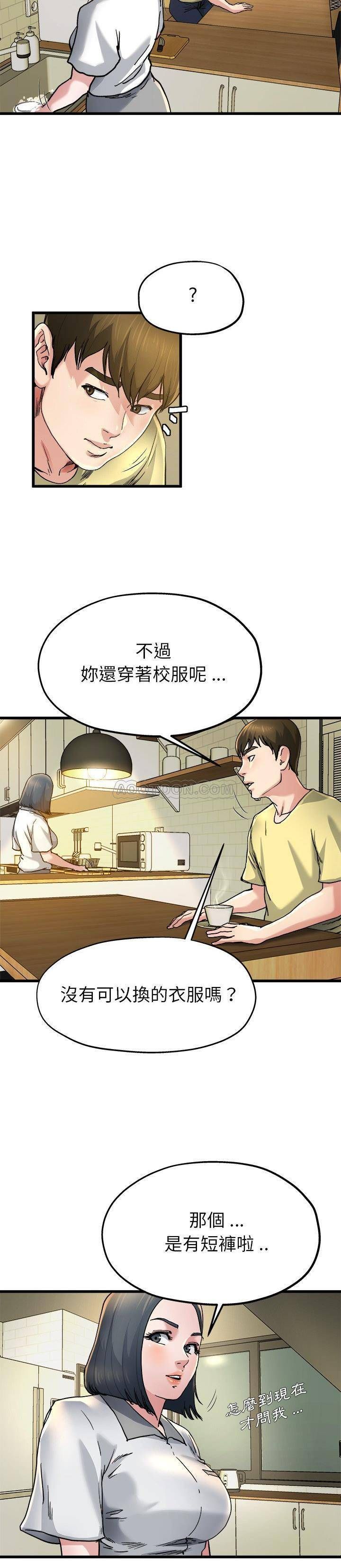 单亲老爸不好当  第9话 漫画图片9.jpg