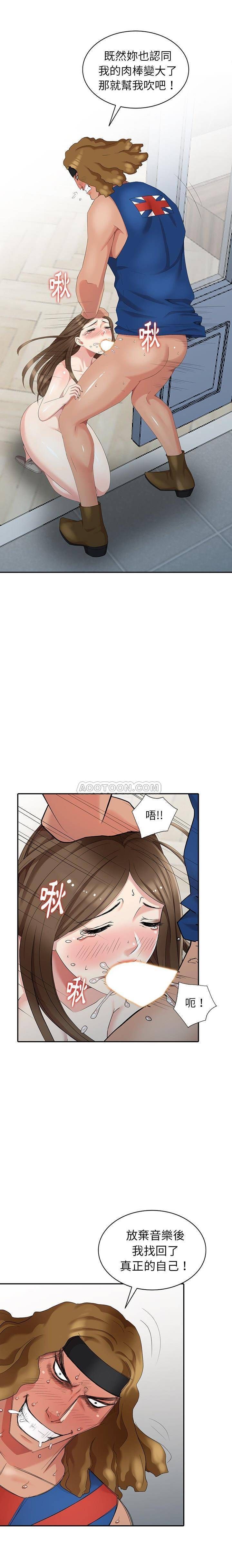 韩国污漫画 不速之客 第16话 7