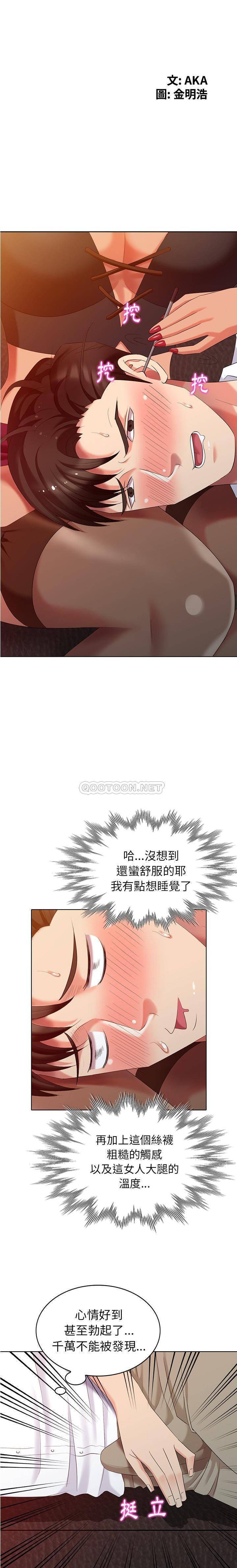 韩国污漫画 不速之客 第37话 3