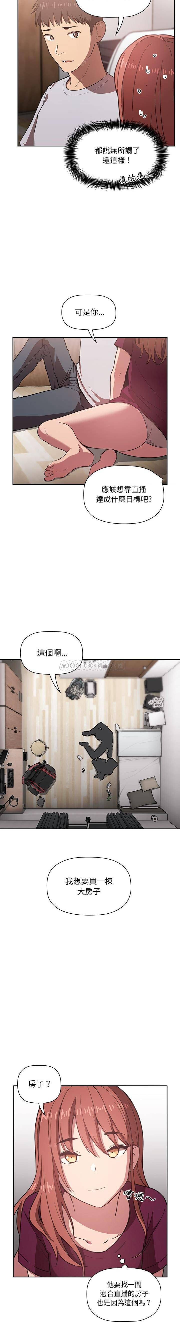 韩国污漫画 BJ的夢幻直播 第11话 8