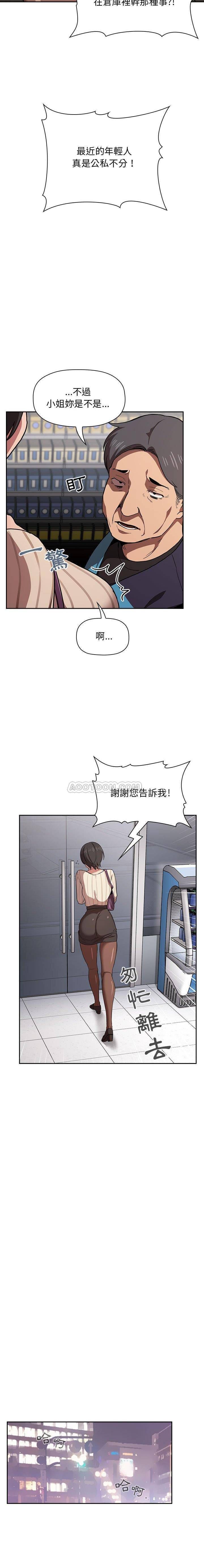 韩国污漫画 BJ的夢幻直播 第13话 20
