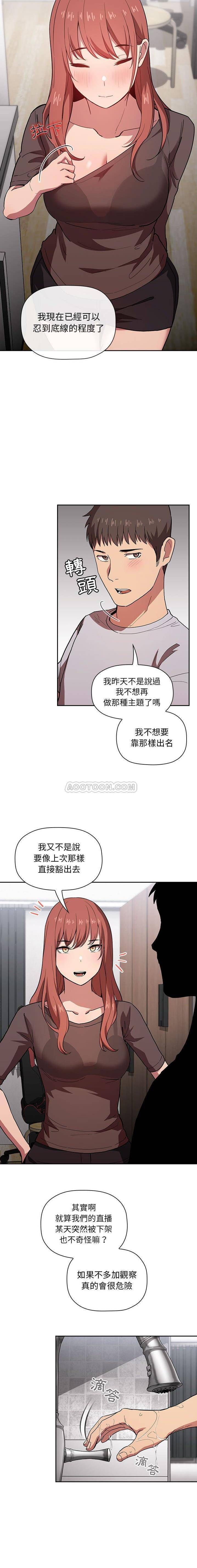 韩国污漫画 BJ的夢幻直播 第14话 7
